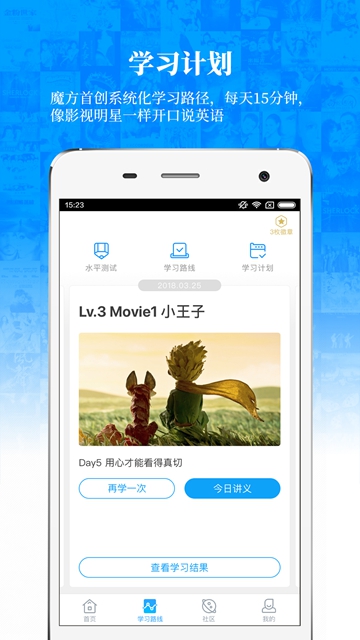 英语魔方秀最新版APPv11.3.9