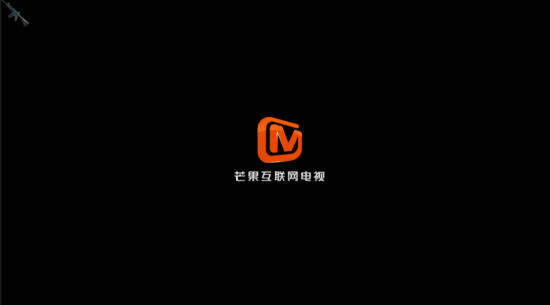芒果TV互联网电视2020破解版5.10.501.383.3 最新版