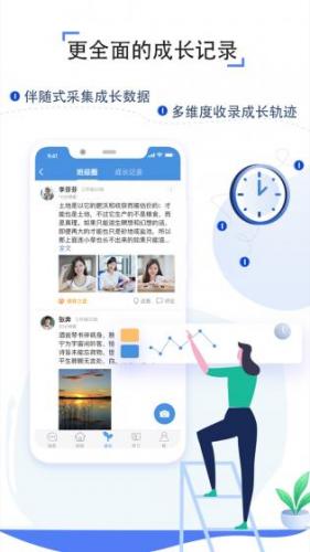 人人通空间安装包