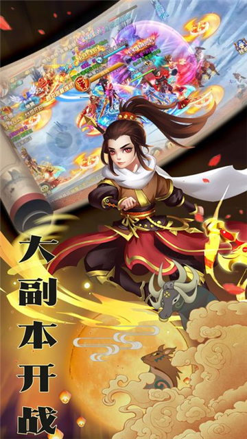 灵剑仙尊BT版v3.1.0安卓版