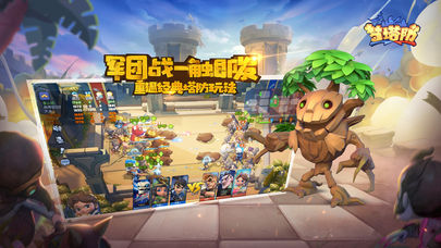 梦塔防自走棋破解版游戏3.4.0安卓版
