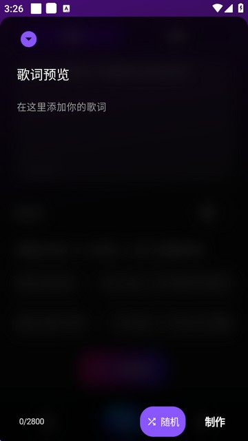 Suno AI音乐