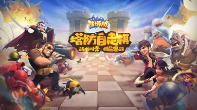 梦塔防自走棋破解版游戏3.4.0安卓版