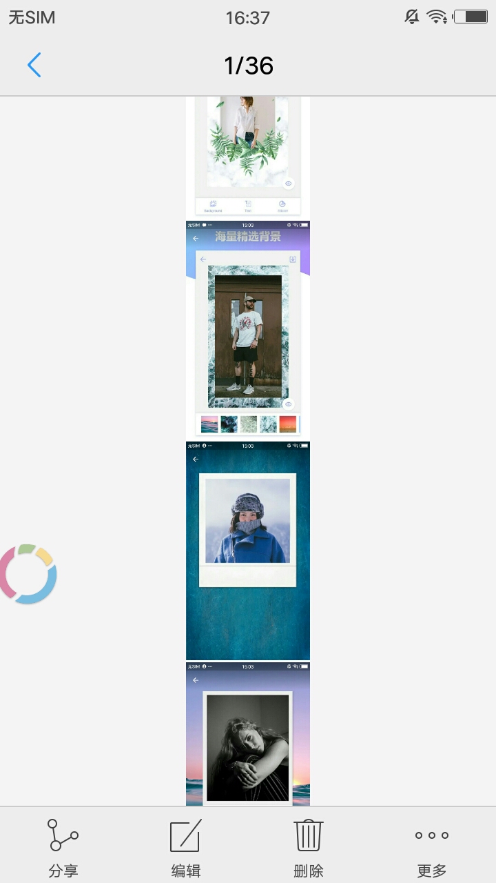 图片拼接拼图