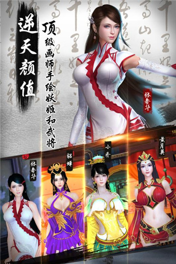 妖姬三国2九游版