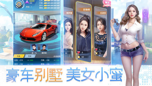 商战豪情