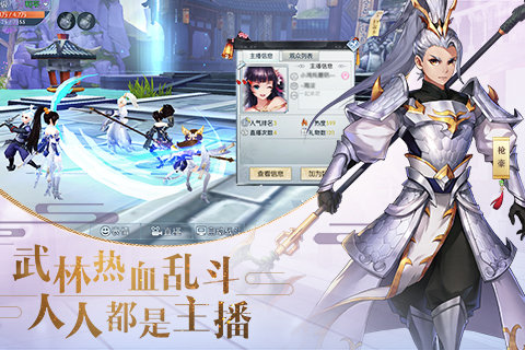 武林外传手游