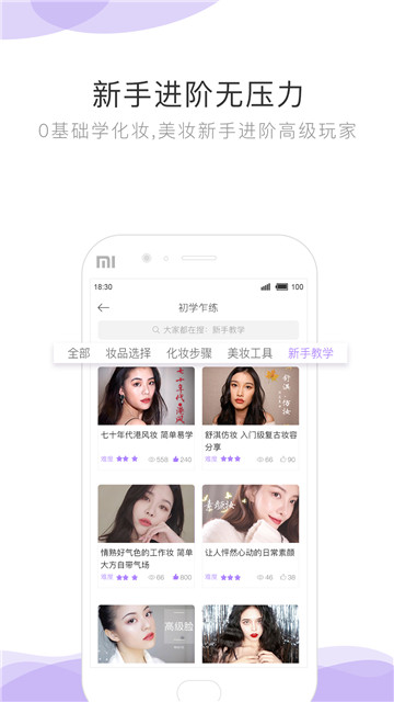 智美小妍美妆appv1.2.0安卓版