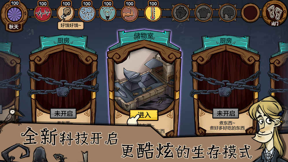荒原手游版