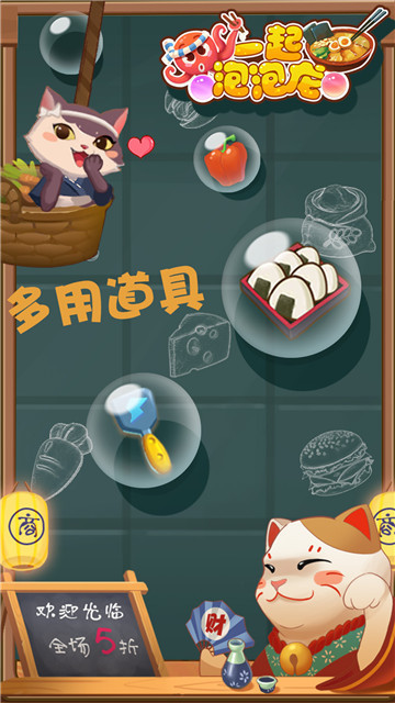 一起泡泡龙2019v1.0.1安卓版
