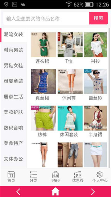 购省钱168(购物领券)
