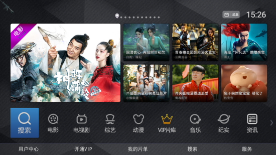 芒果TV互联网电视2020破解版5.10.501.383.3 最新版