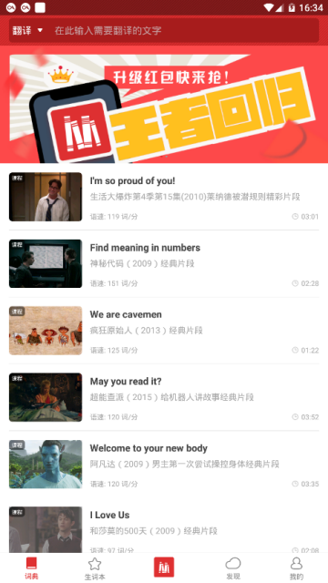 人人词典app破解版本1.2.1去广告版