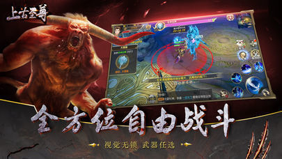 上古至尊手游