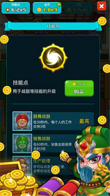 三国策略家游戏v1.0安卓版