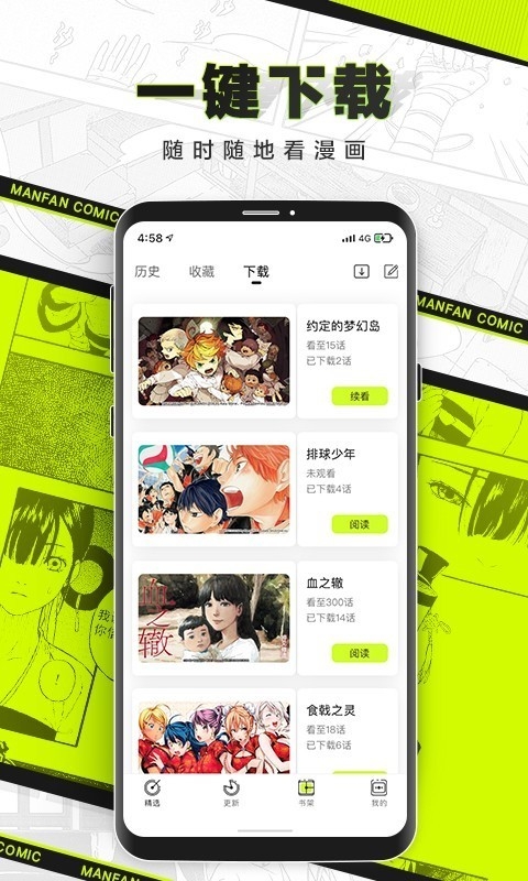 漫番漫画2026最新版