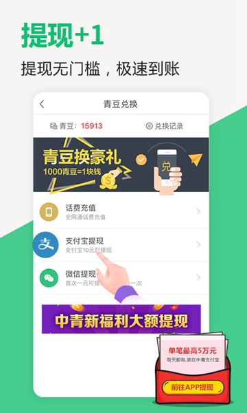 中青看点最新版v6.1.7安卓版