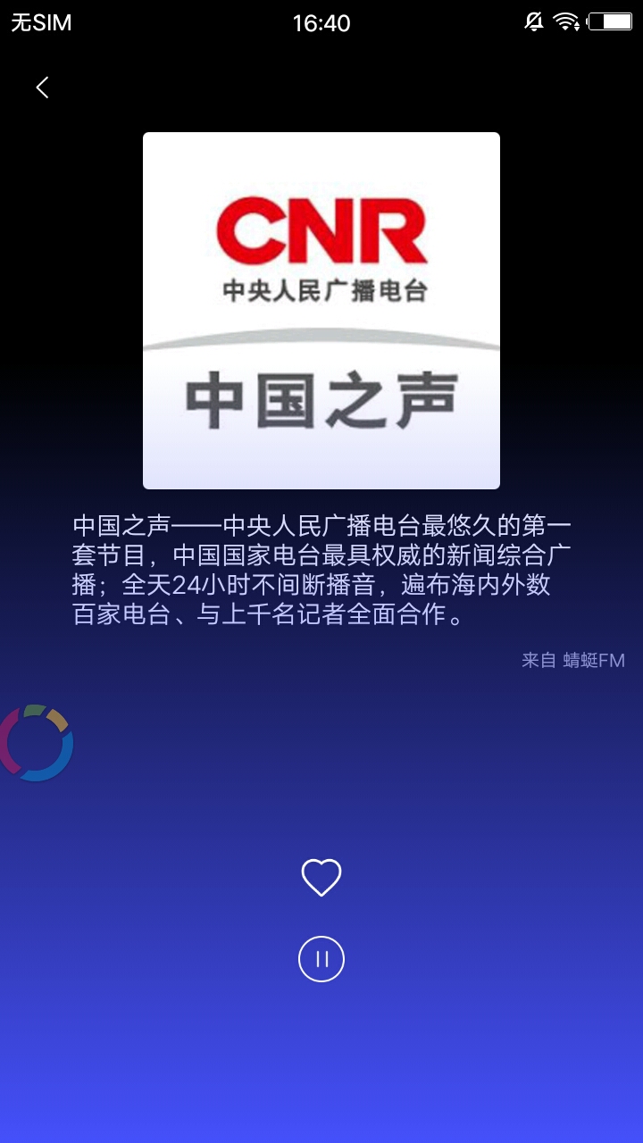 多听FM