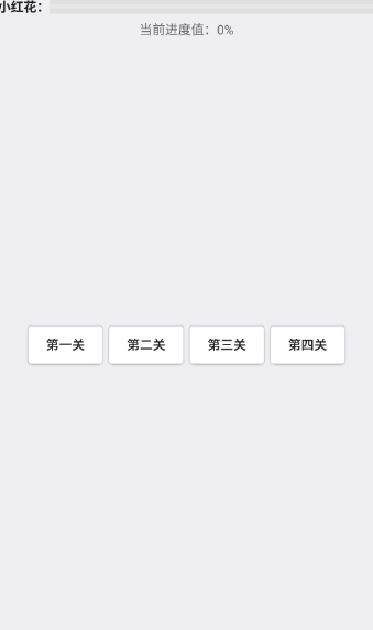 猪猪小红花单机版v1.3安卓版