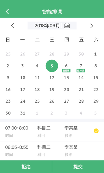 考啦考啦最新版v 3.2.0安卓版