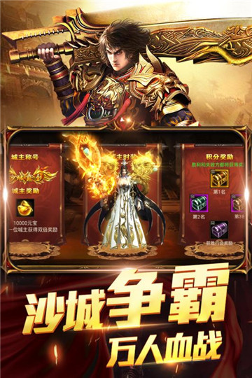 三界轮回热血传奇v1.0安卓版