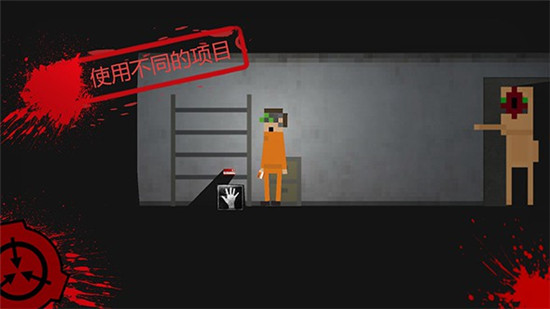 SCP: Breach 2D(SCP缺口游戏)v2.5最新版