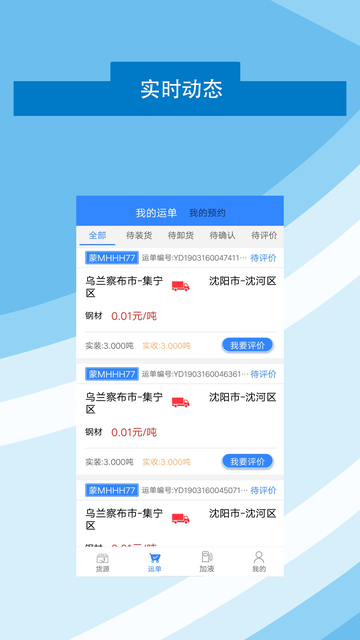 众行四海app官方版