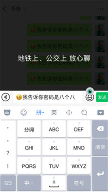 隐私蒙面侠appv1.2安卓版