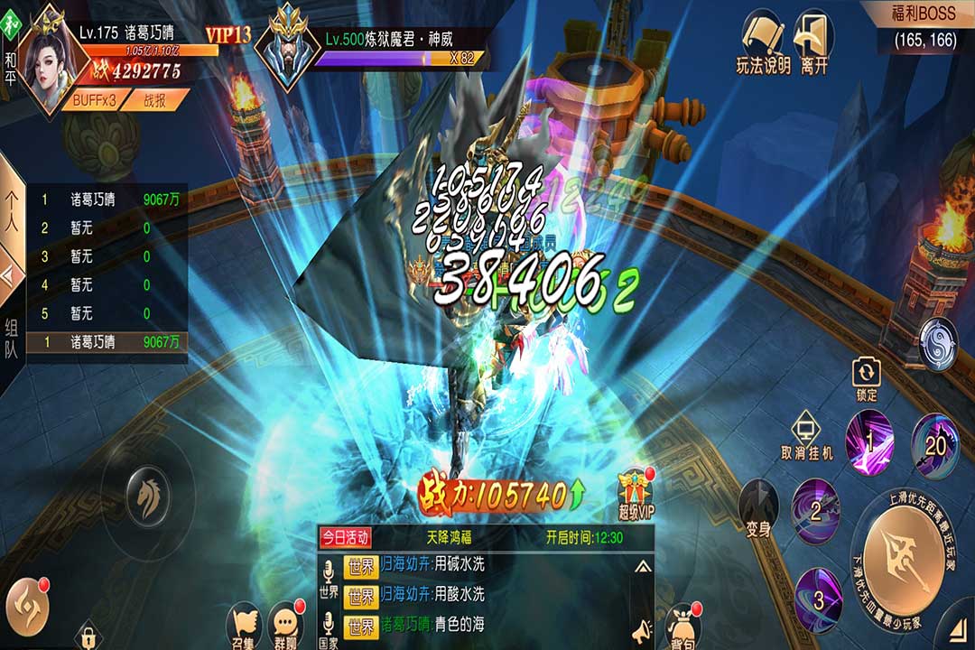 暗黑纹章觉醒正式版