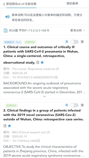 pubmed医学文献官方版