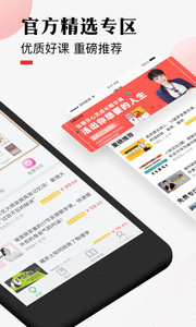荔枝微课手机版