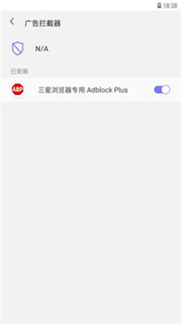 2019三星浏览器appv1.0安卓版
