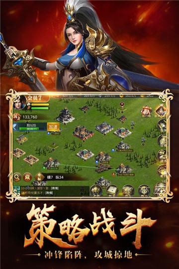 烽火十八州官方版v2.8.9安卓版