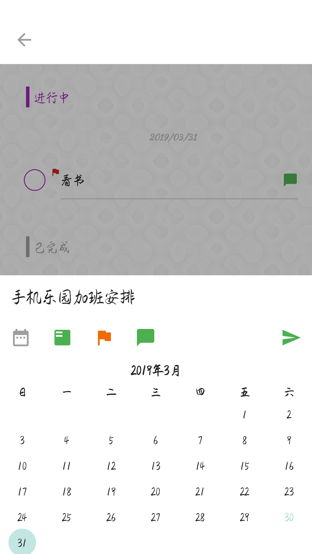 玩清单