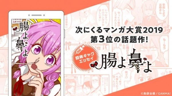 Ganma漫画汉化版
