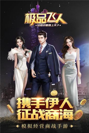 极品飞人九游版