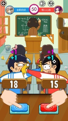同桌大作战最新版