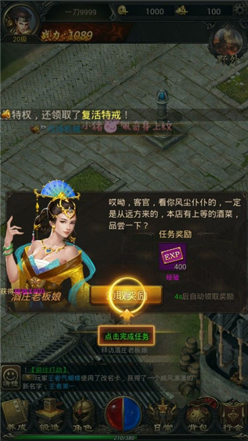 战魂无殇国战版v1.0.0安卓版