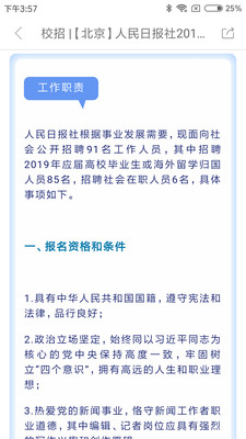 职题库最新版