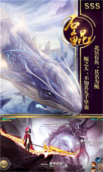 上古鲲鹏录满v版v1.0安卓版