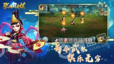 武侠自走棋手游