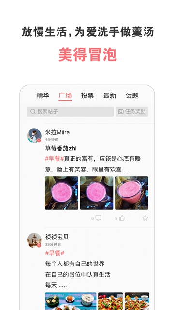 美食天下安卓版APPv6.0.4