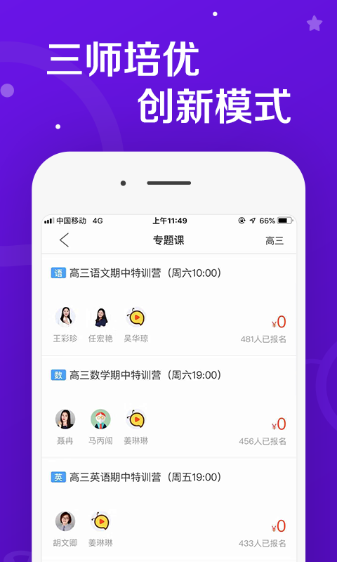 学生安全教育平台