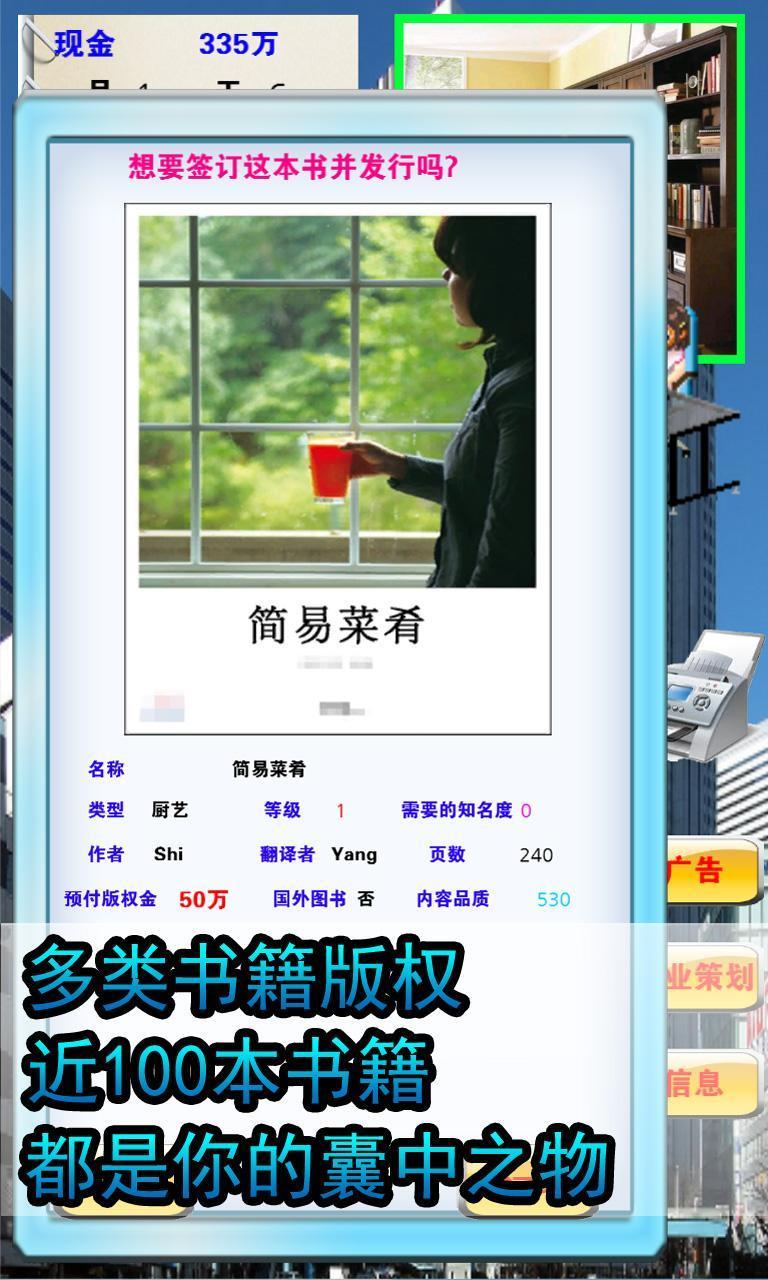 宅女奋斗史