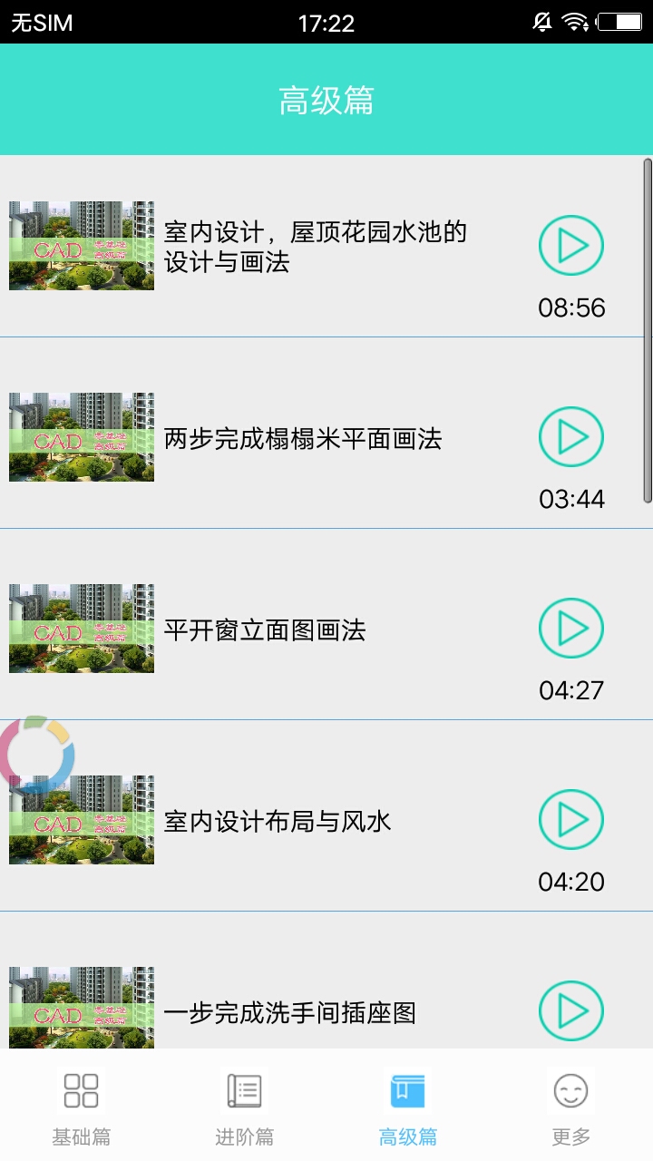 CAD快速看图制图