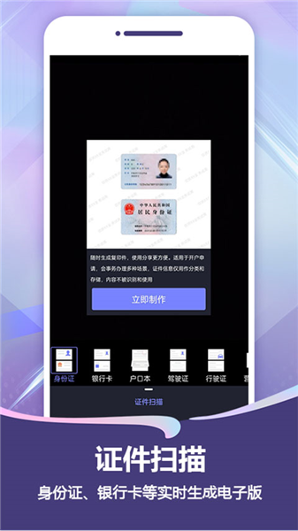 扫描pro
