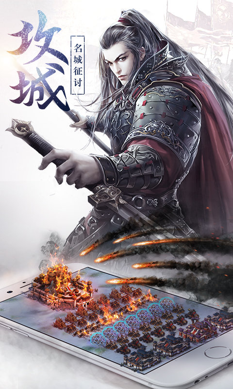 大秦霸业版