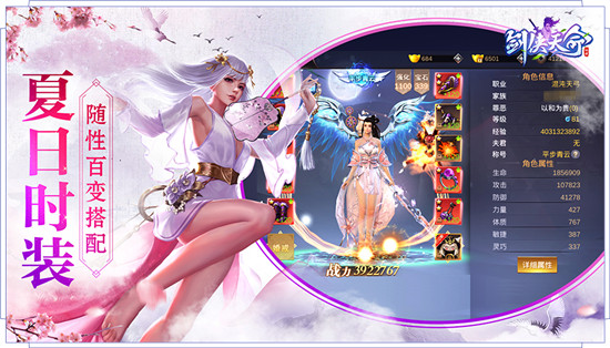 剑侠天命v1.1.9安卓版
