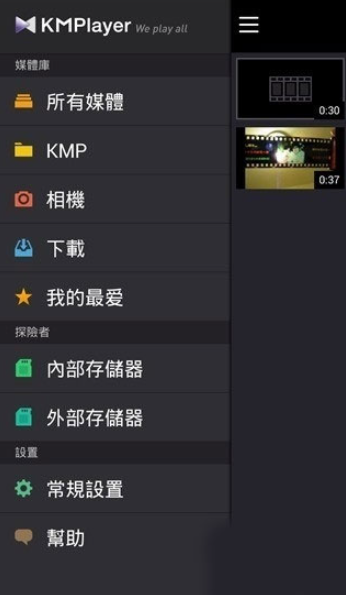 kmplayer安卓版