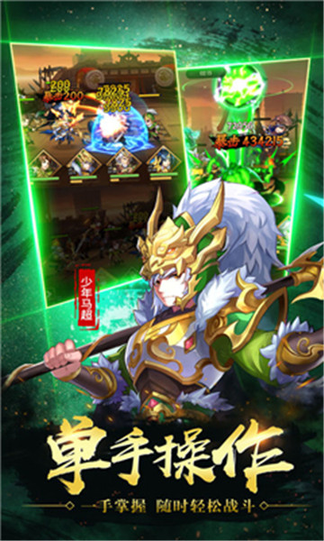 神将乱斗团全英雄解锁版v1.0.9安卓版